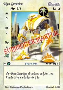 Neos Guardian