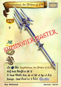 Longithalassa, the Trident of Eric