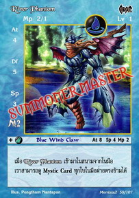 River Phantom