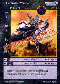Unorthodox Warrior