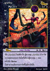 Arachna