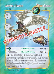 Griffin Chariot