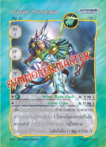 Brigade Swordsman