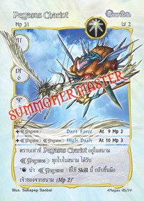 Pegasus Chariot