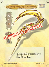 Bethany, the Staff of Zechariah