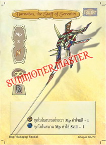 Barnabas, the Staff of Serenity