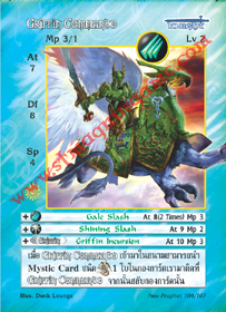 Griffin Commando