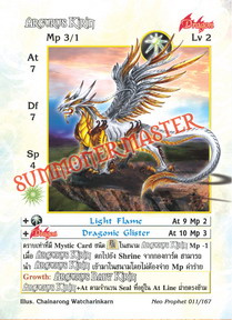 Argurus Kirin
