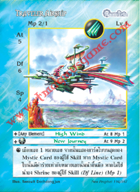 Traveler Airship