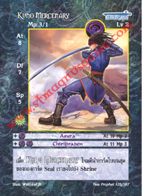 Kuno Mercenary