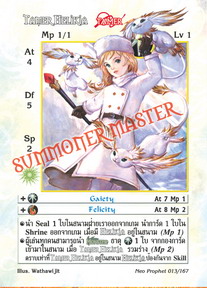 Tamer Helikia