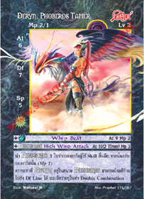 Deryn, Phoberos Tamer