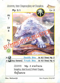 Alupus, the Companion of Damica