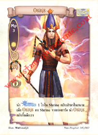 Osiris