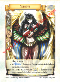 Nephtys