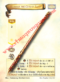 Mehrdad, the Club of Zadin