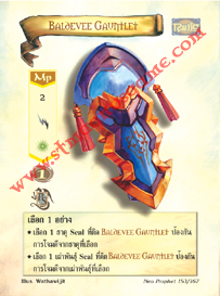 Baldavee Gauntlet