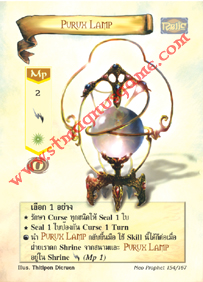 Purux Lamp