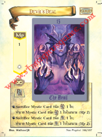 Devil's Deal