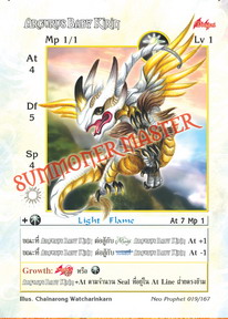 Argurus Baby Kirin