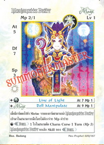 Marionette Deity