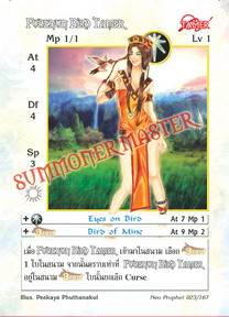 Fudenun Bird Tamer