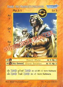 Naris, the Prophet's follower