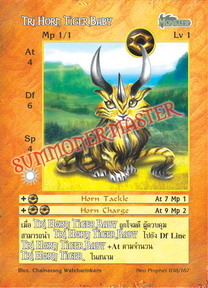 Tri Horn Tiger Baby