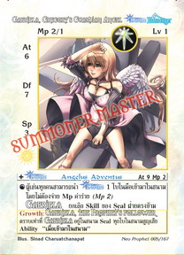 Gabriela, Gregory's Guardian Angel