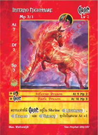 Inferno Nightmare