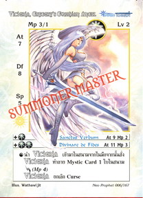 Victoria, Gregory's Guardian Angel