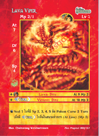 Lava Viper