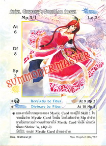Ariel, Gregory's Guardian Angel