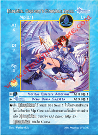 Meredith, Gregory's Guardian Angel