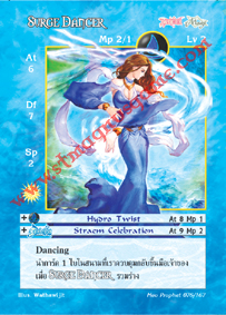Surge Dancer