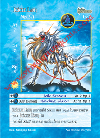 Icicle Lion