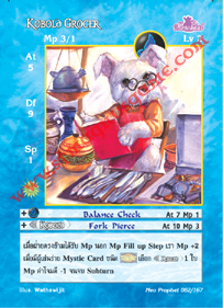 Kobold Grocer