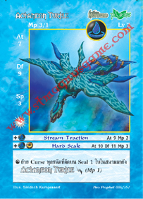 Actaneon Turtle