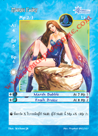 Marsh Fairy