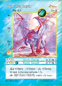 Red Claw Griffin