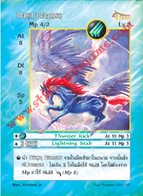 Perun Pegasus