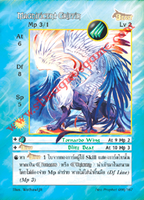 Magnificent Griffin