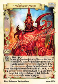 Vaishravana
