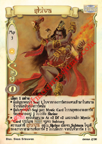 Shiva