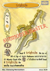 Trishula