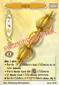 Vajra