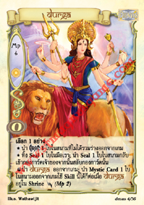 Durga