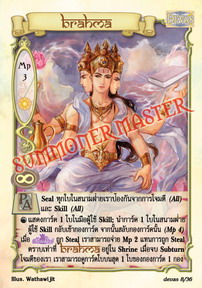 Brahma