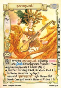 Saraswati