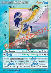 Balbatos Island Siren